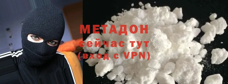 Метадон methadone  Красково 